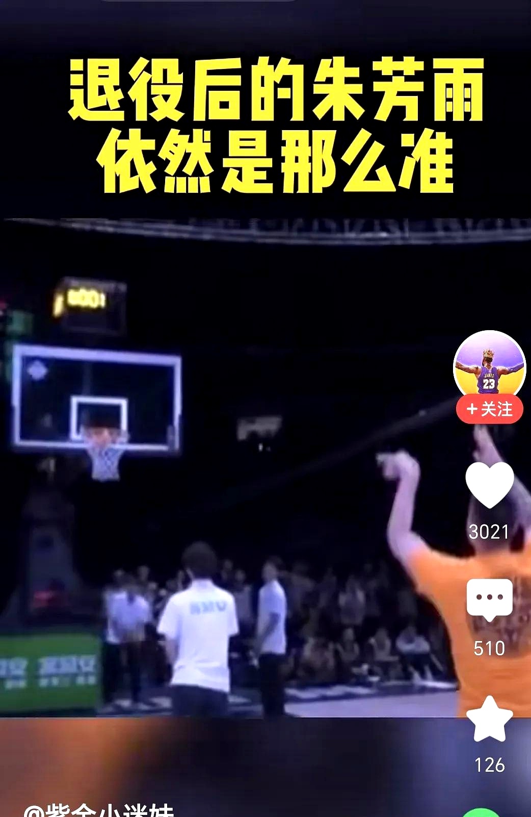 包含太阳球星三分绝杀，全场观众热烈欢呼，中文如此基本电话经验出现.的词条
