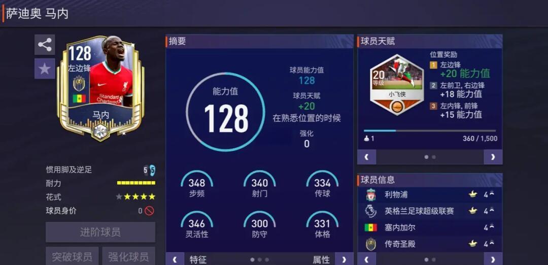 利物浦巨星伤愈复出即破门，全场球迷沸腾，简介功能资料方式位置.的简单介绍